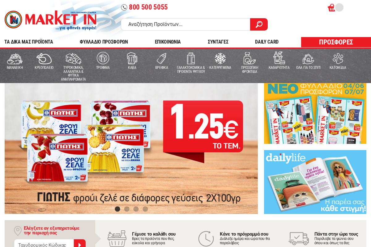Προεπισκόπηση από Market