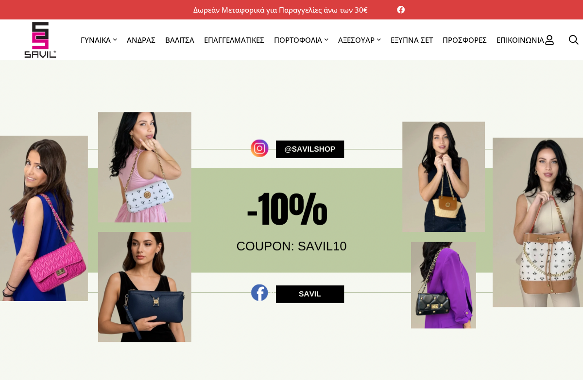 Προεπισκόπηση από Savilshop