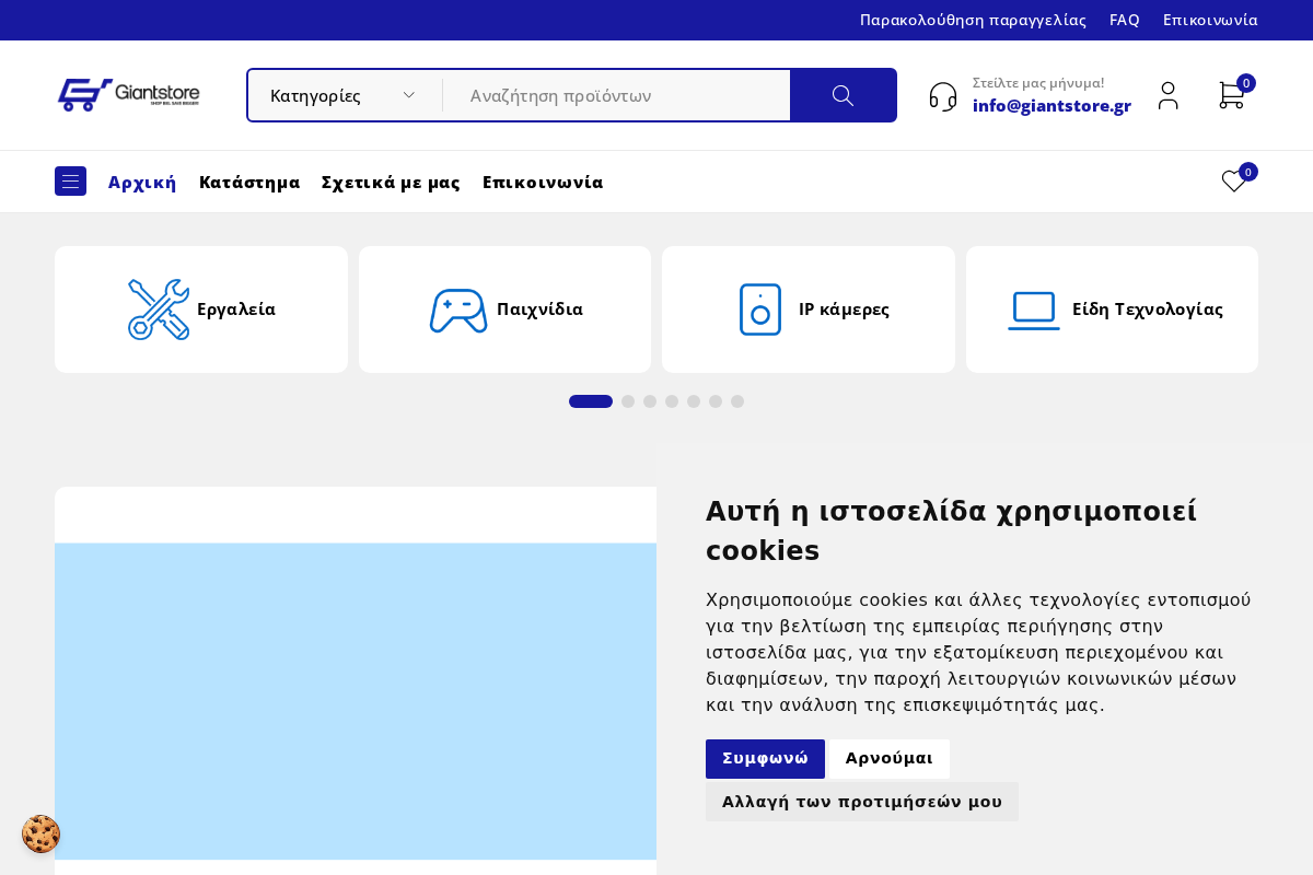 Προεπισκόπηση από Giantstore