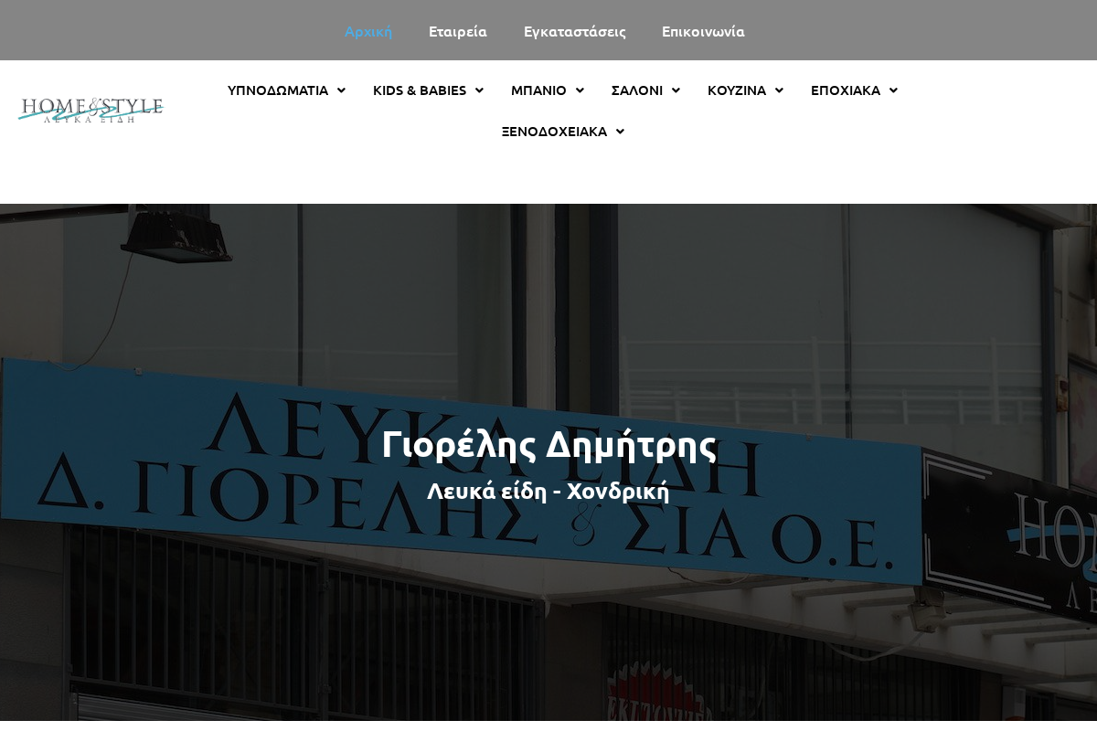 Προεπισκόπηση από Γιορέλης Δημήτρης