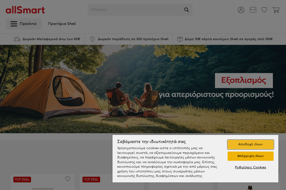Προεπισκόπηση από Βρες επιλογές τεχνολογίας, αυτοκινήτου & οικιακών συσκευών