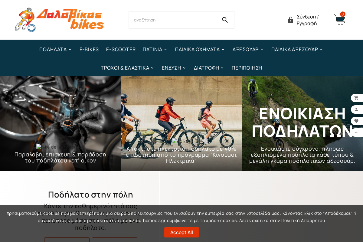 Προεπισκόπηση από Δαλαβίκας Bikes