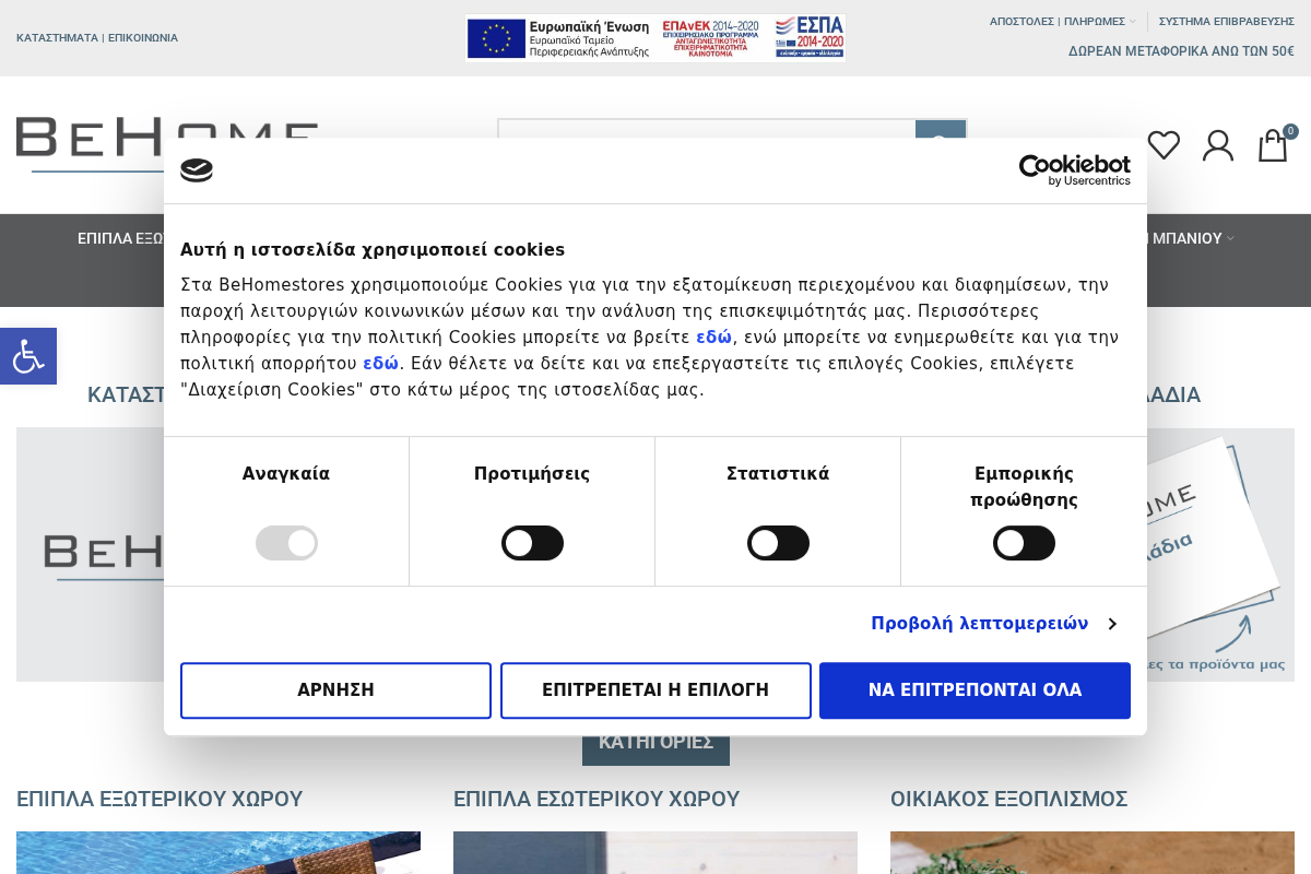 Προεπισκόπηση από BeHome stores