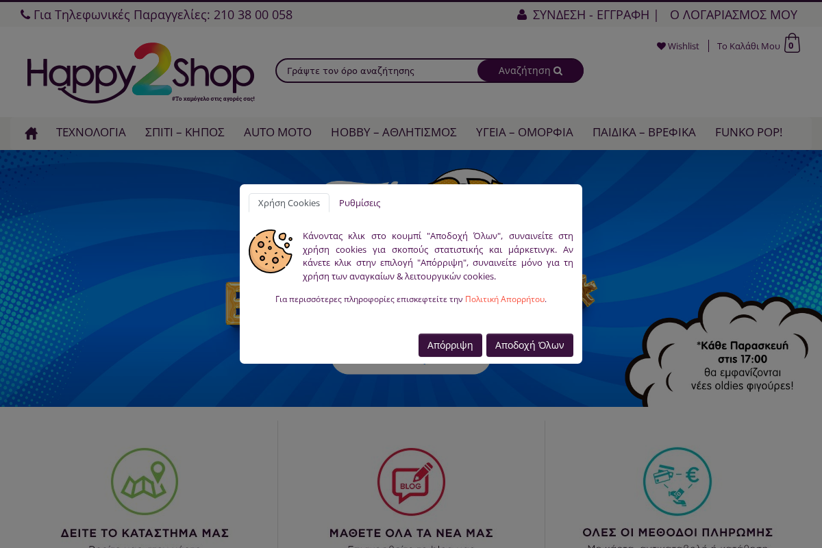 Προεπισκόπηση από Happy2shop.gr