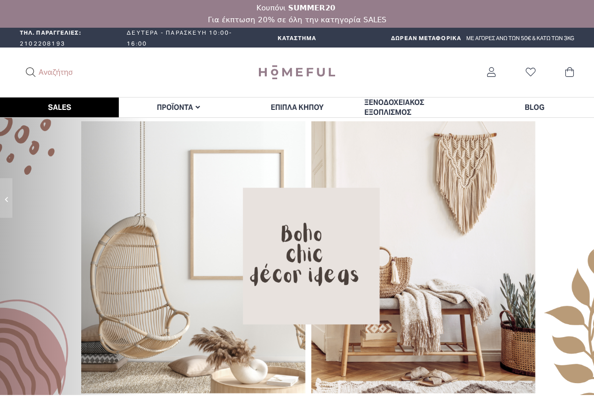 Προεπισκόπηση από Homeful