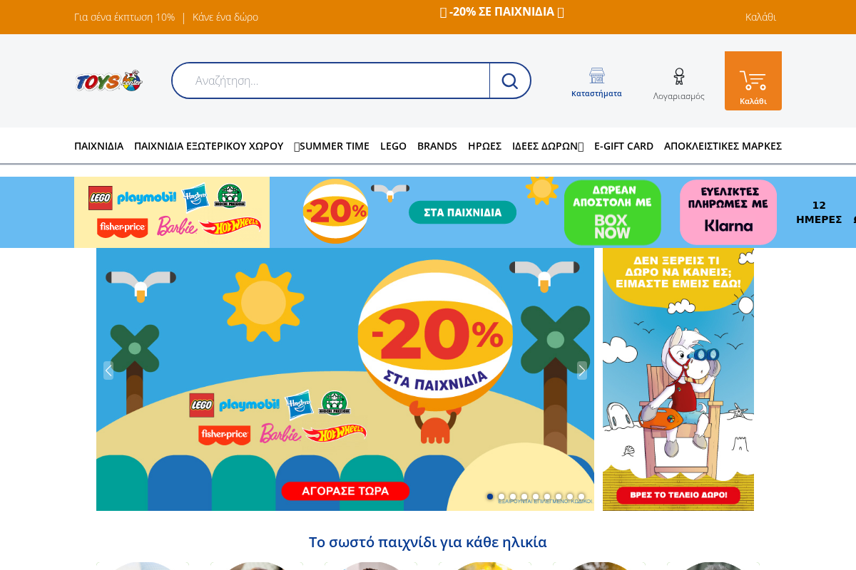 Προεπισκόπηση από Toyscenter Greece