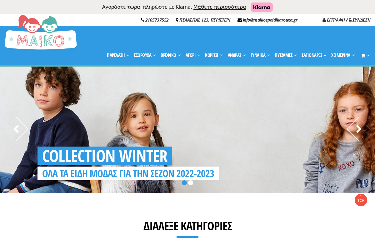 Προεπισκόπηση από Maiko Collection