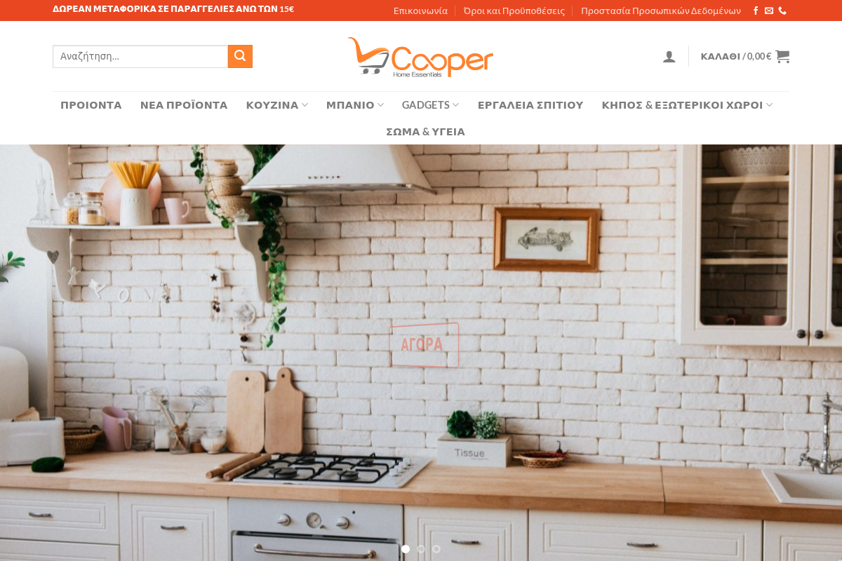 Προεπισκόπηση από Cooper