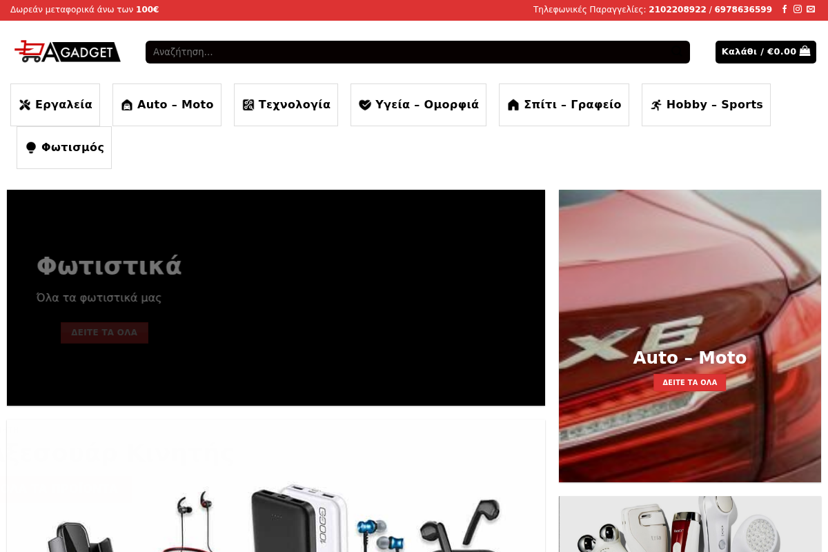 Προεπισκόπηση από AGadget.gr