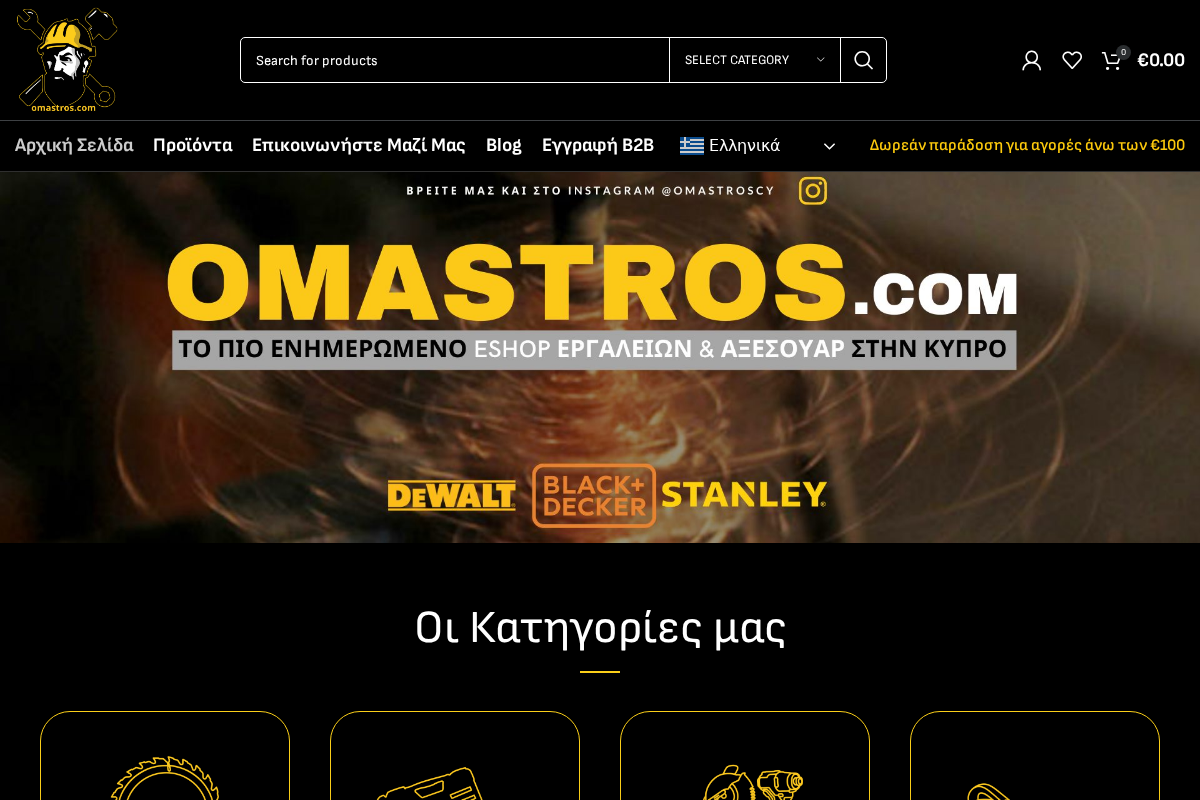 Προεπισκόπηση από oMastros.com