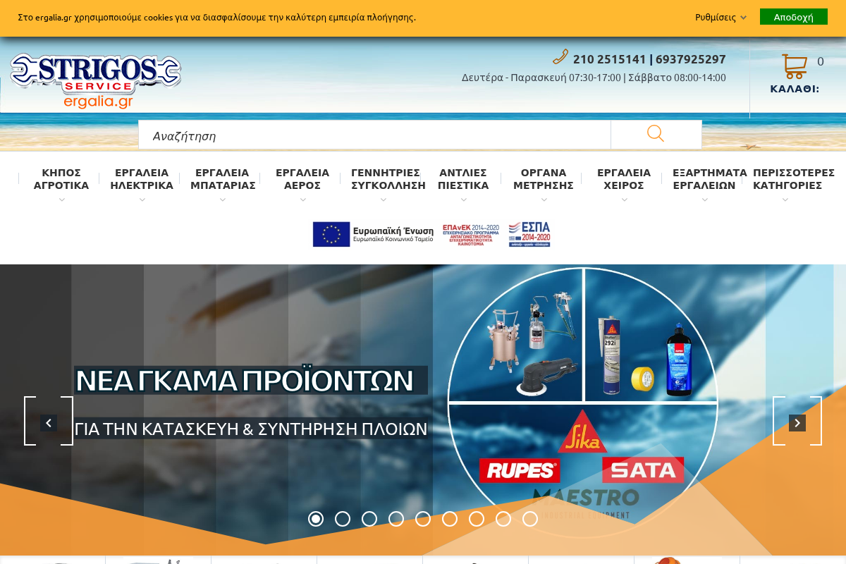 Προεπισκόπηση από εργαλεία Αθήνα, ergalia athina, Aθήνα εργαλεία προσφορές