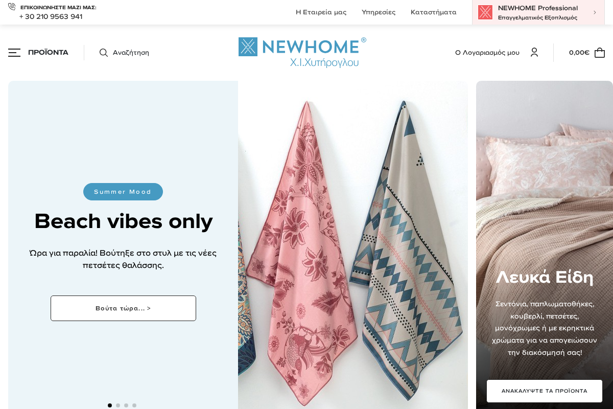 Προεπισκόπηση από Îx9bεÏx85κά είδη NEWHOME