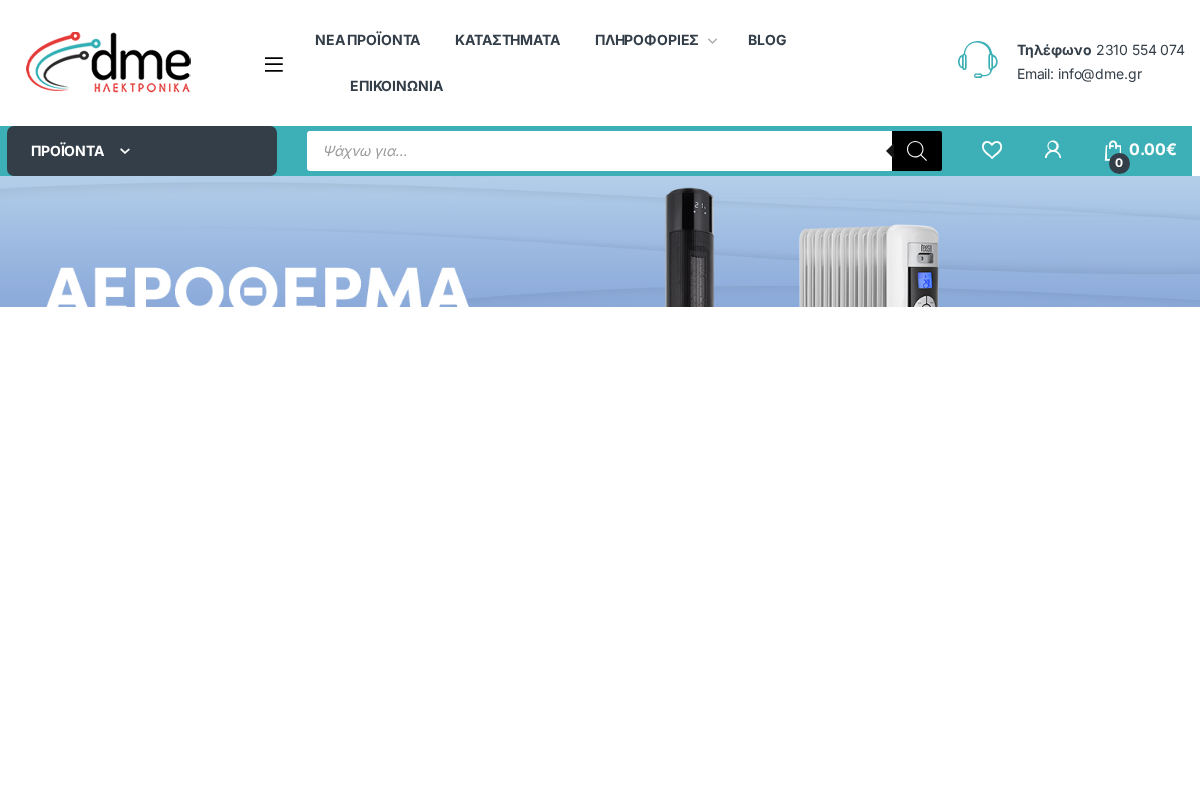 Προεπισκόπηση από Ηλεκτρονικά Dme