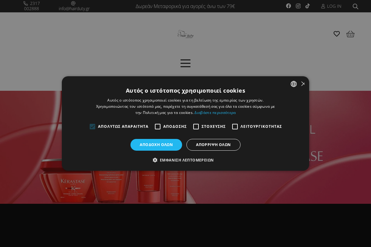 Προεπισκόπηση από hairduty.gr / Προϊόντα Όμορφιάς
