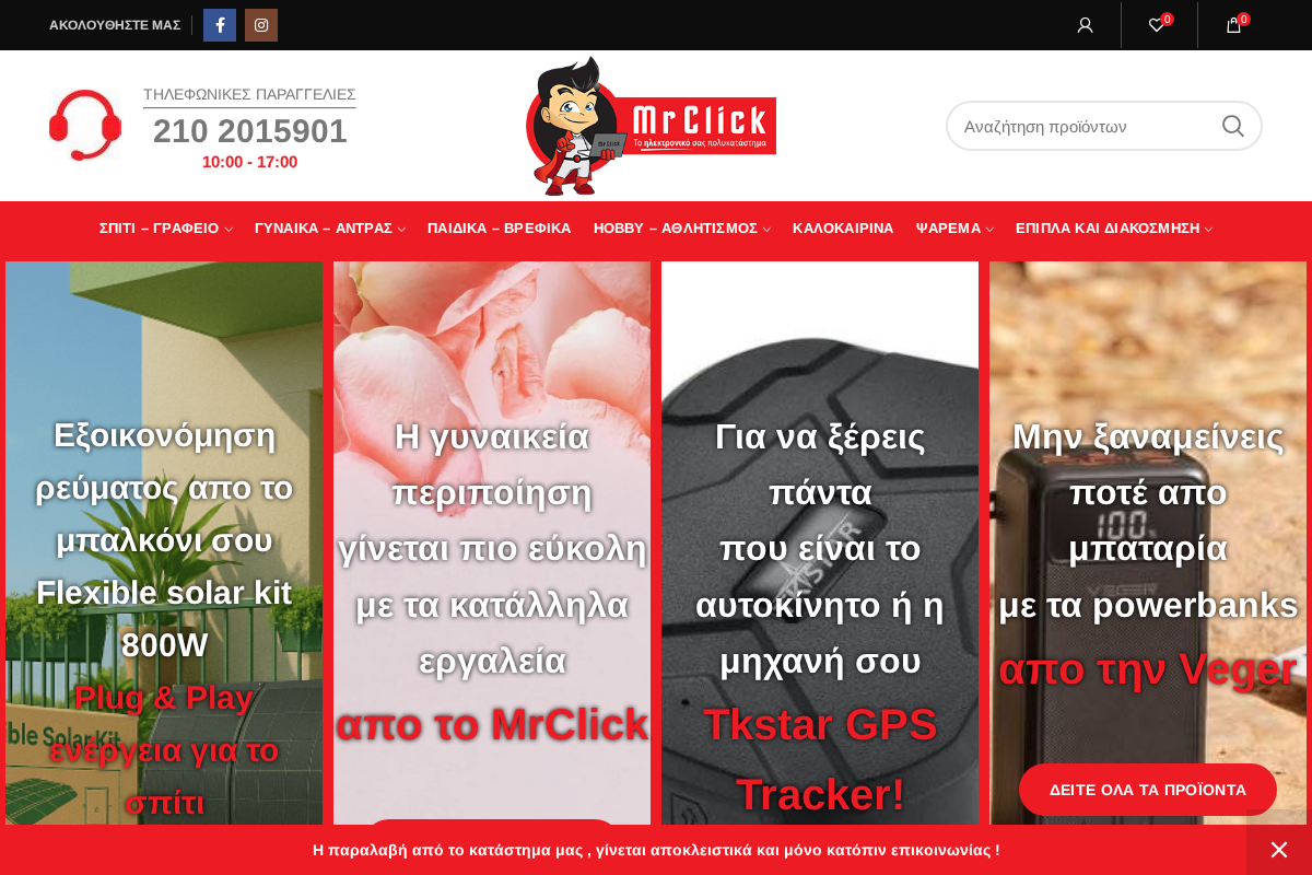 Προεπισκόπηση από MrClick