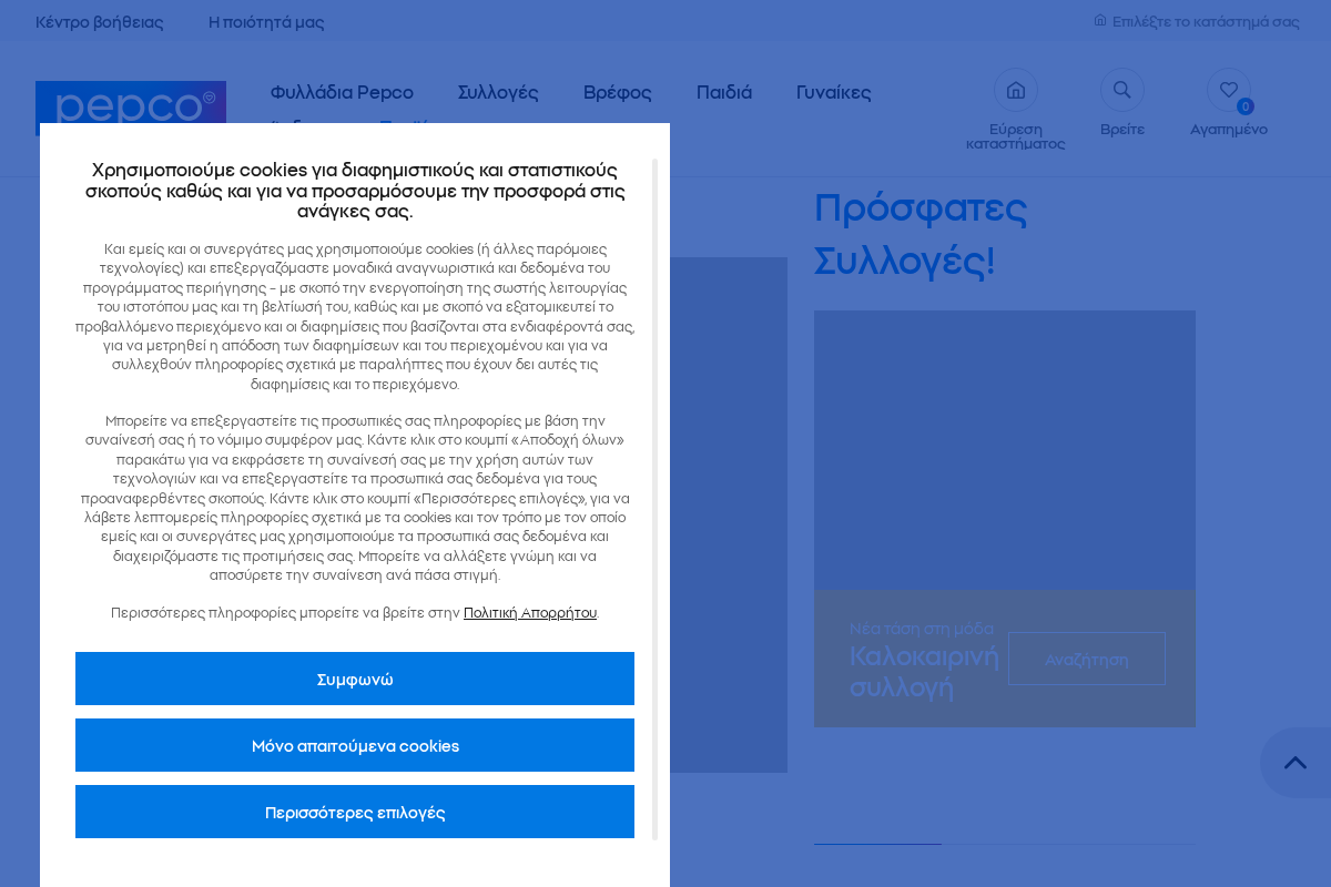 Προεπισκόπηση από Pepco