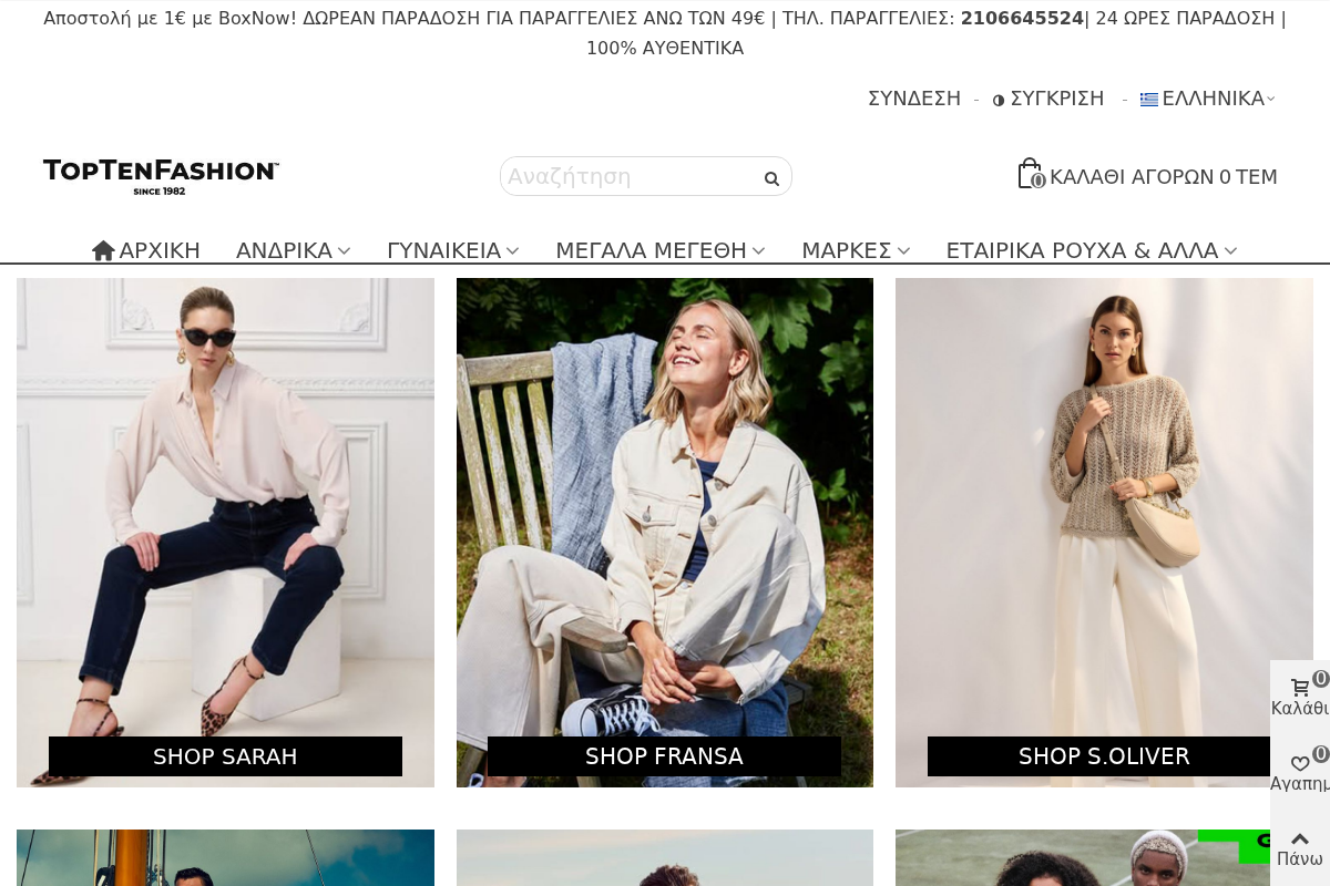 Προεπισκόπηση από ΕΠΩΝΥΜΑ ΡΟΥΧΑ, ONLINE SHOP