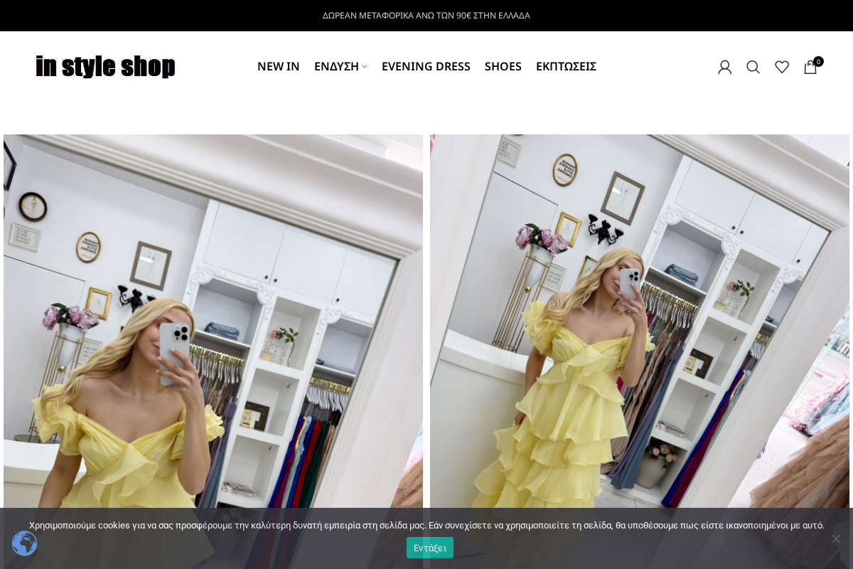 Προεπισκόπηση από Instyle shop