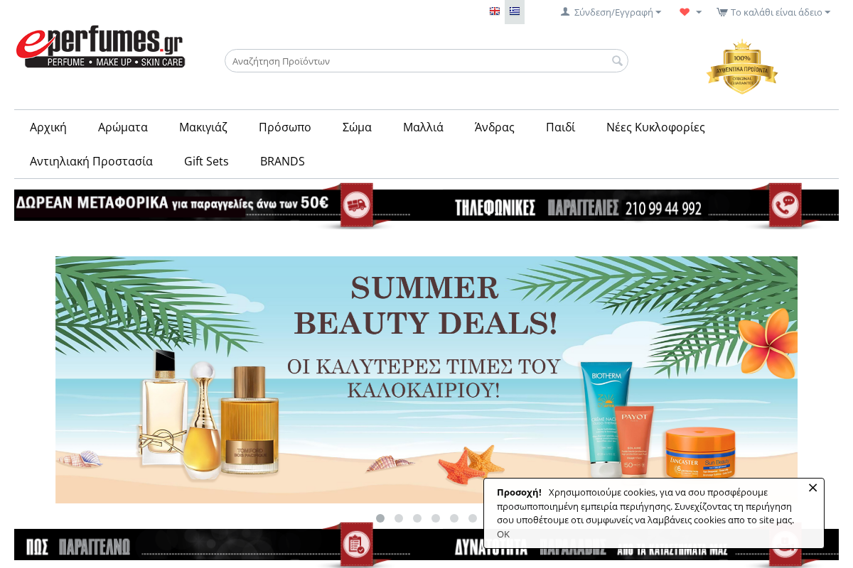 Προεπισκόπηση από eperfumes.gr