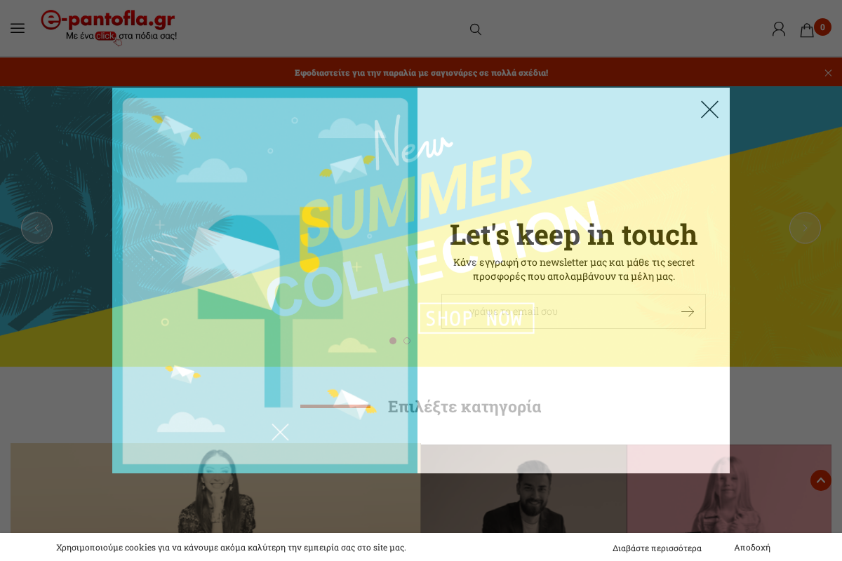 Προεπισκόπηση από Παντόφλες ανδρικές & γυναικείες σε Super τιμές! Η πηγής της παντόφλας